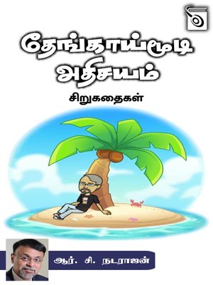 cover image of Thengaimoodi Athisayam